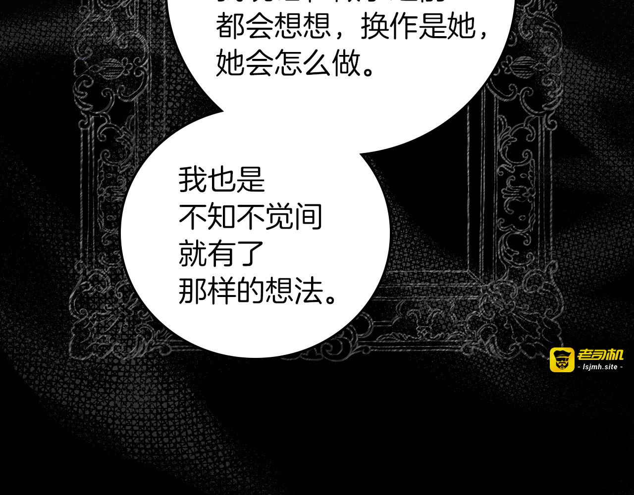 第59话 心跳加速的瞬间 第 137 页