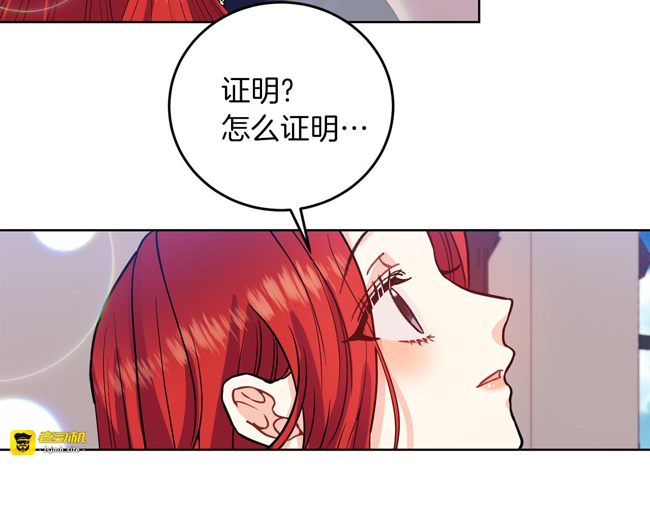 第37话 和亲 第 151 页