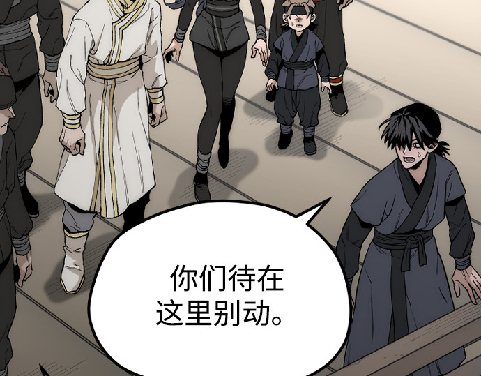 第150话 第 16 页