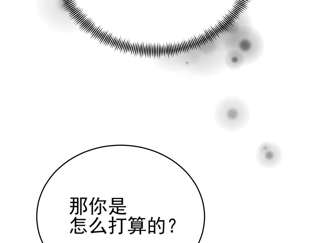 第92话：又有喜了？ 第 42 页