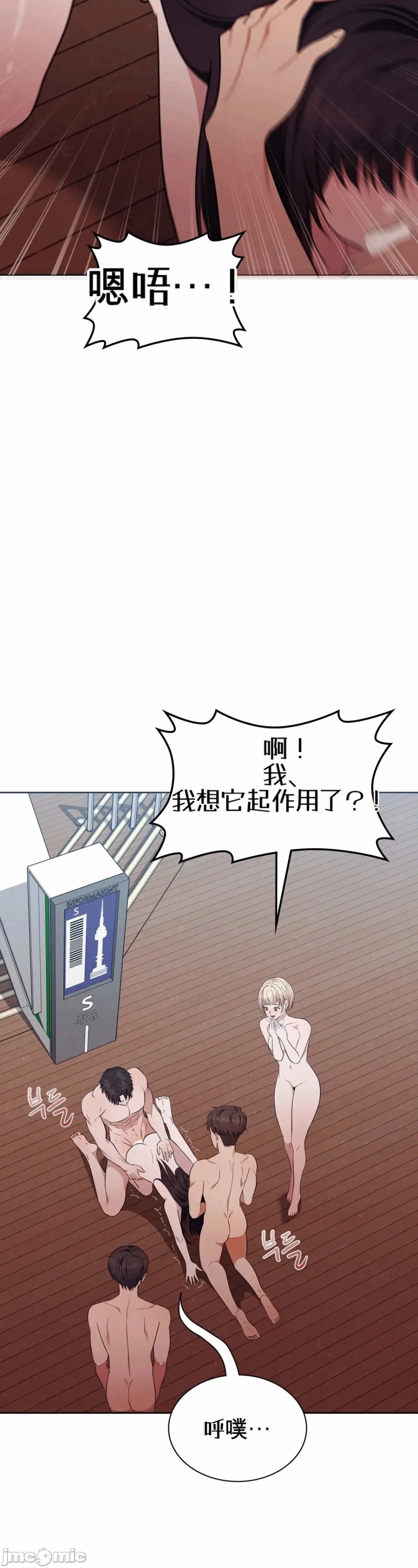第11话11 第 23 页