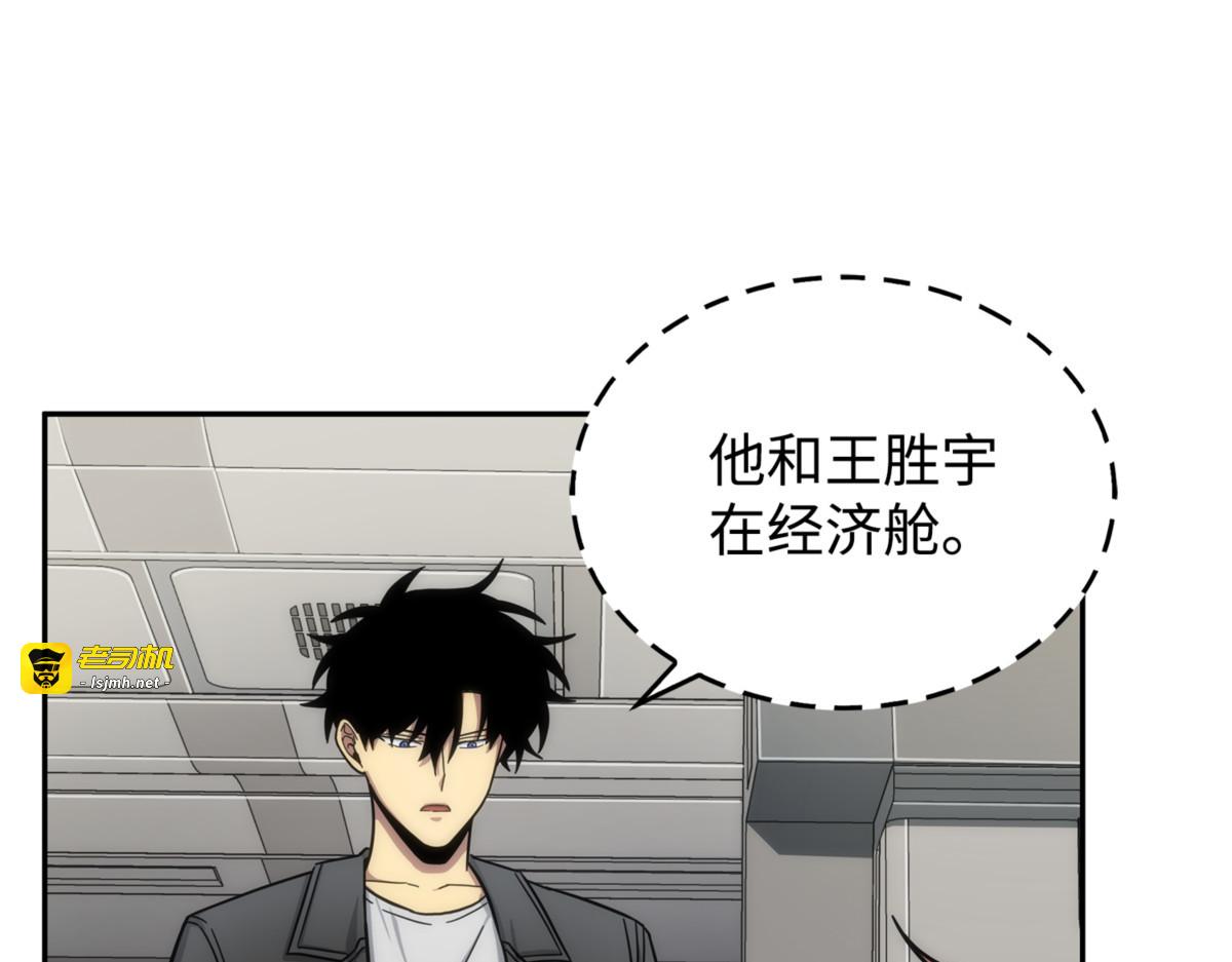 冤家路窄（2） 第 163 页