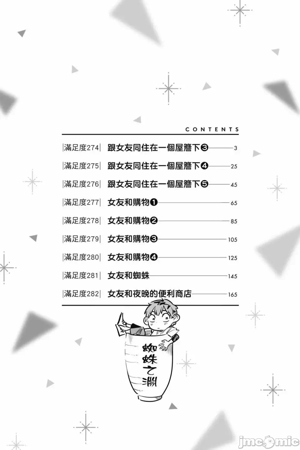 第83话 第 4 页