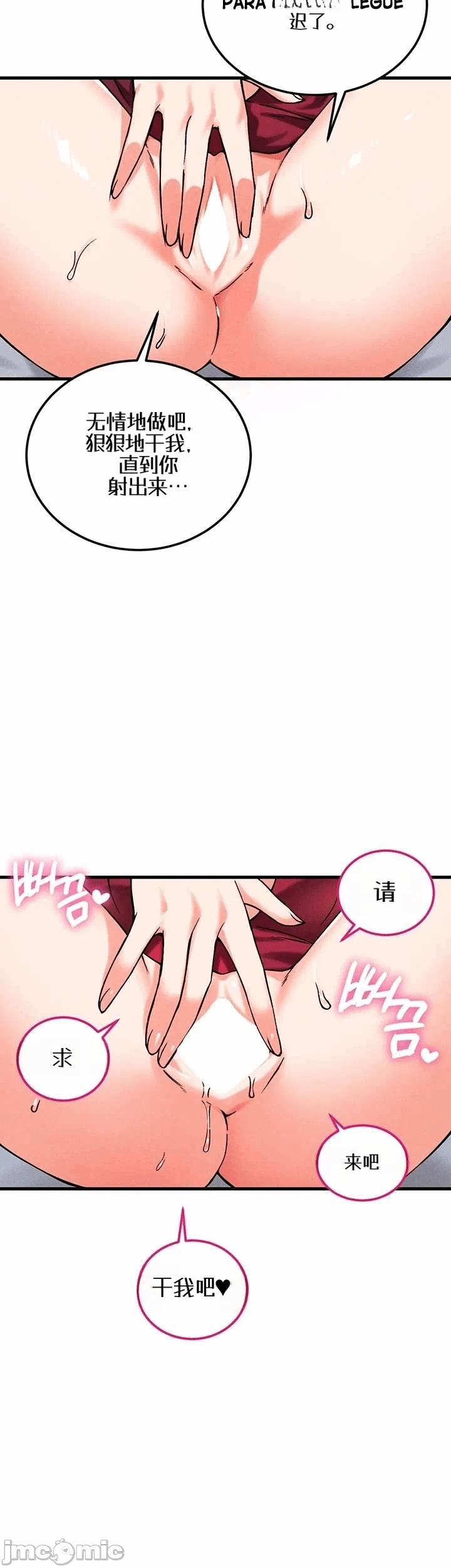 第23话23 第 44 页