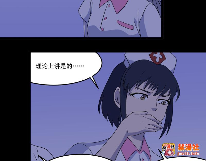 第5话（上）新对手出现 第 47 页