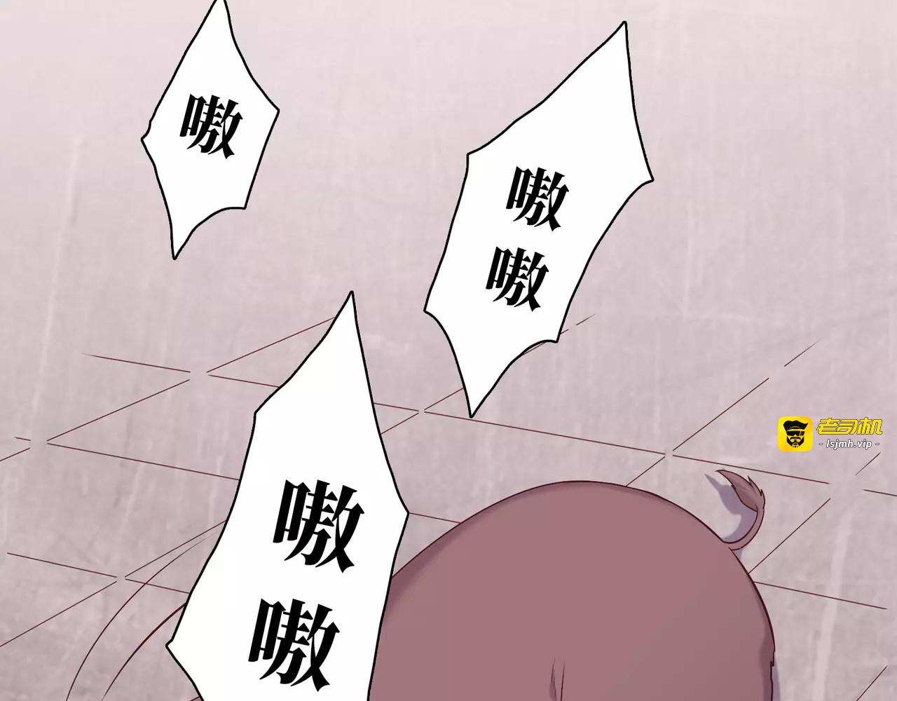 第15话 不一样的保护 第 93 页