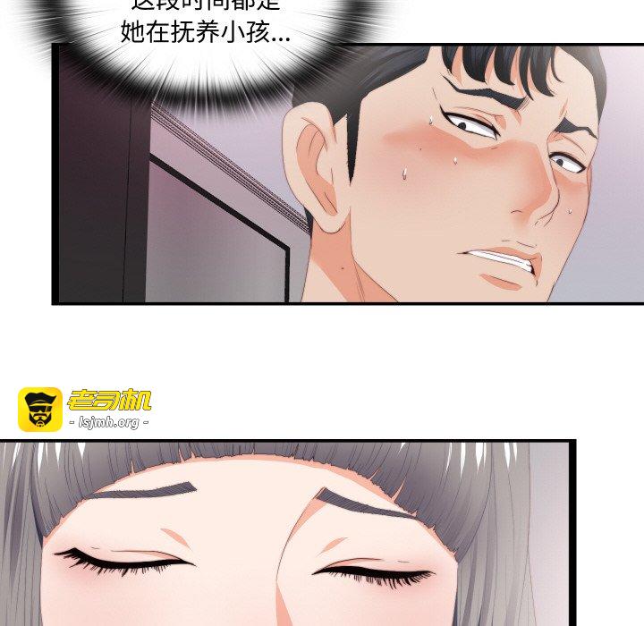 第10话 第 81 页