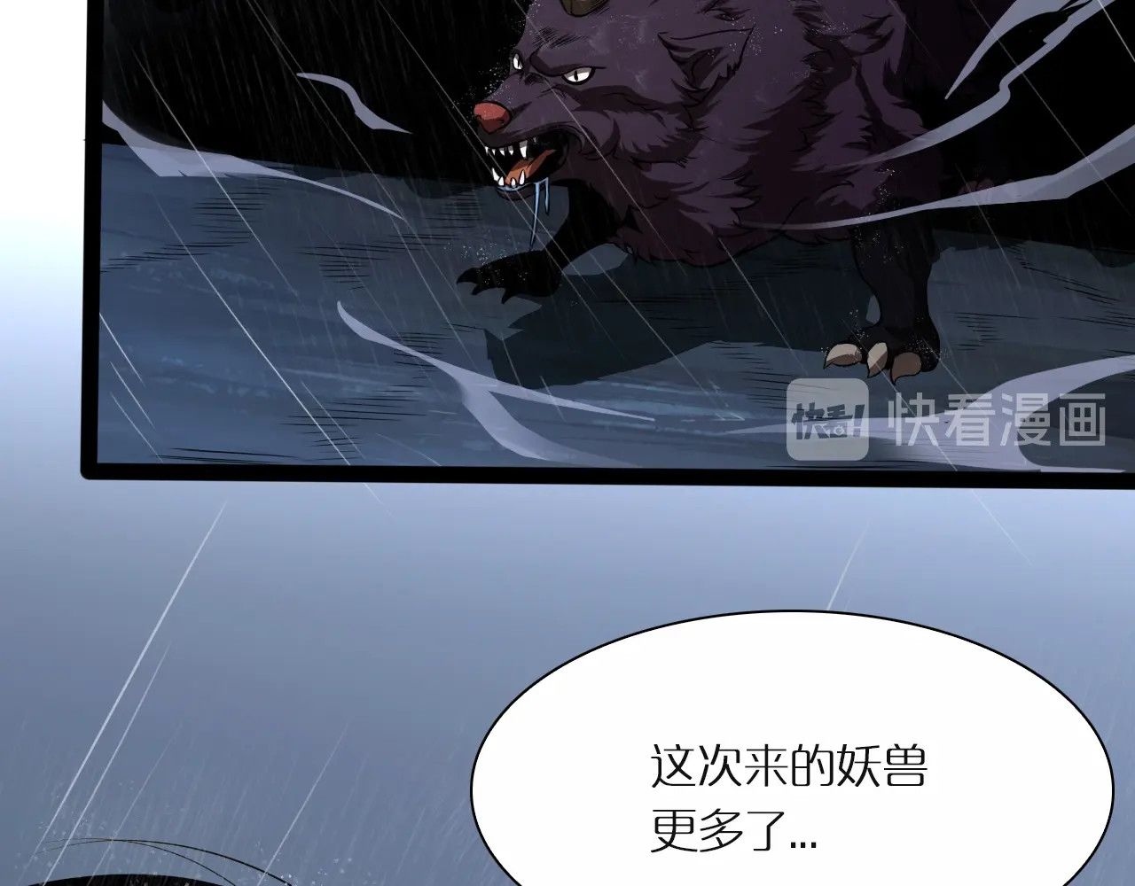 第2话 战神系统 第 42 页