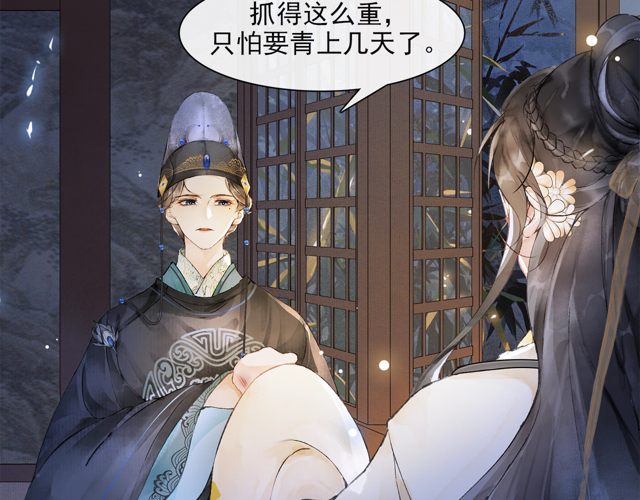 第65话  内忧外患 第 14 页