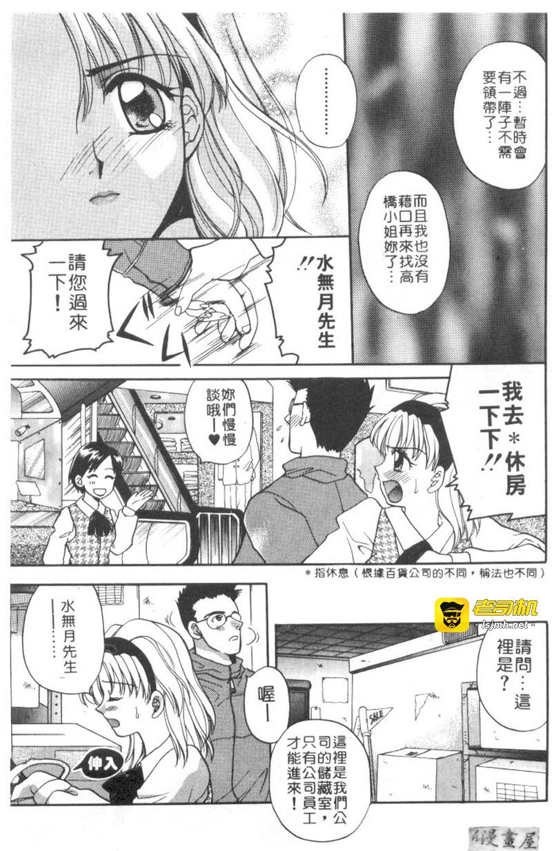 第1话 第 9 页