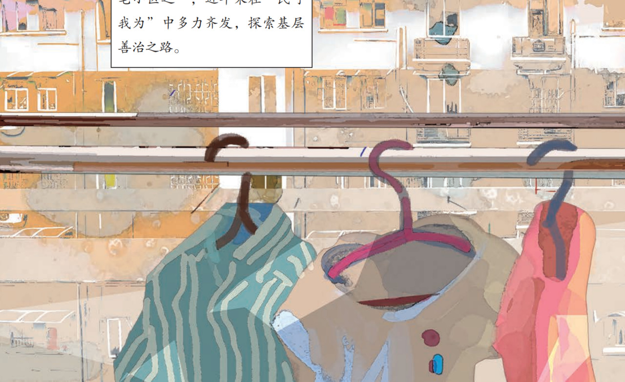 一个食堂和十六个字 第 4 页