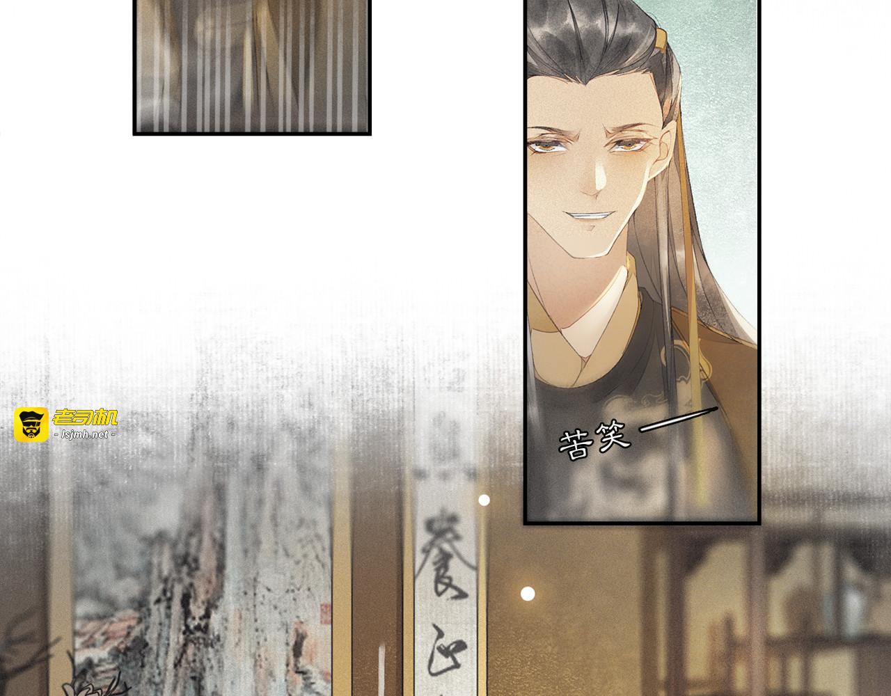 第24话 夜中暗访 第 17 页