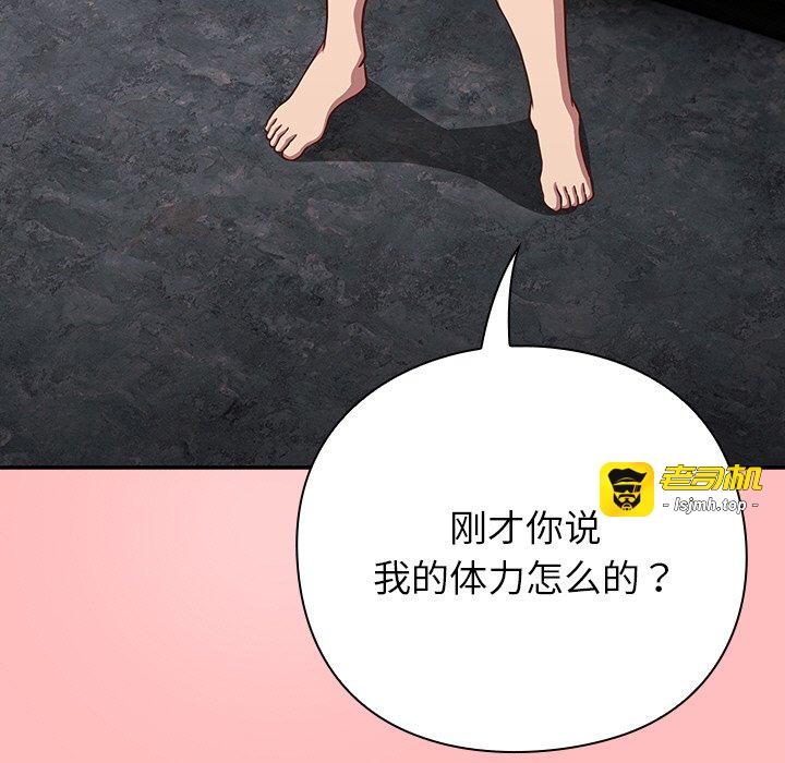 第11话 第 99 页