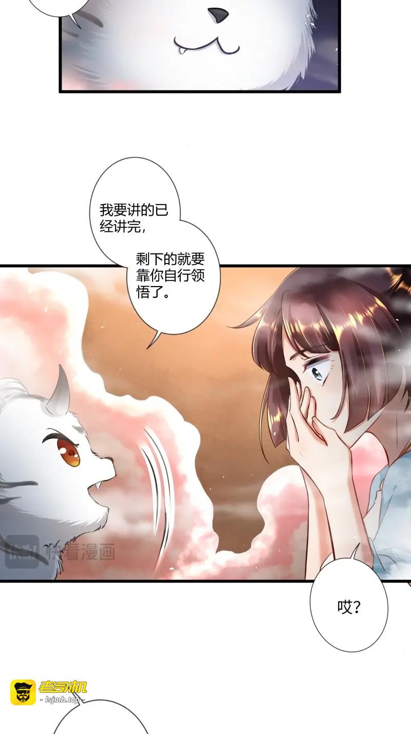 第4话 第三话 第 25 页