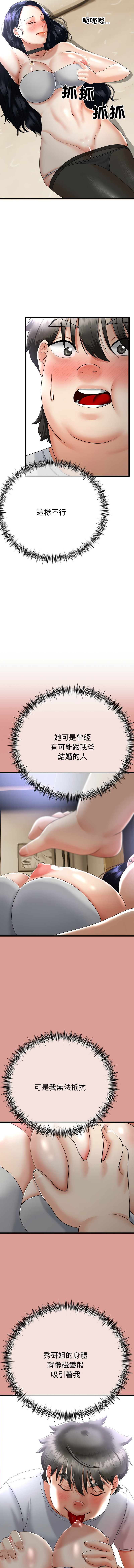 第4话 第 10 页