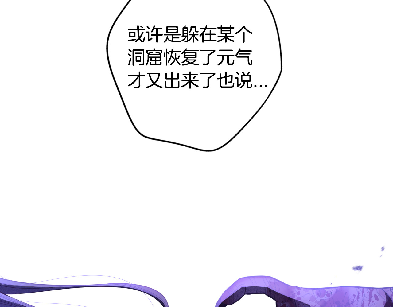 第53话 召唤恶魔 第 74 页