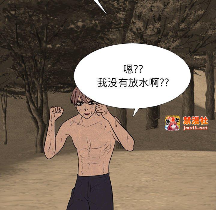 第333话 第 99 页