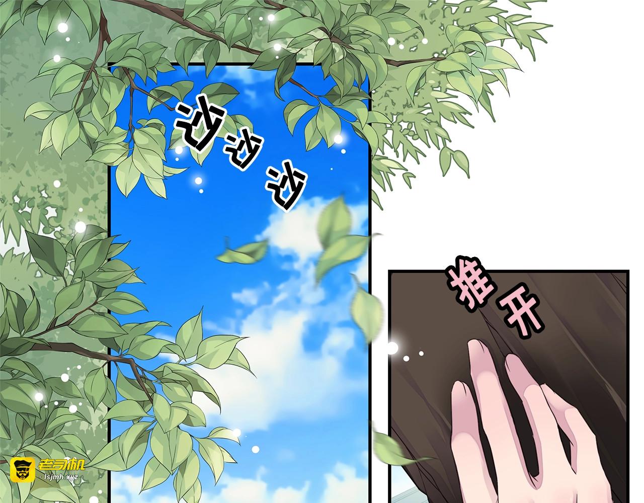 第35话 你令我窒息 第 93 页
