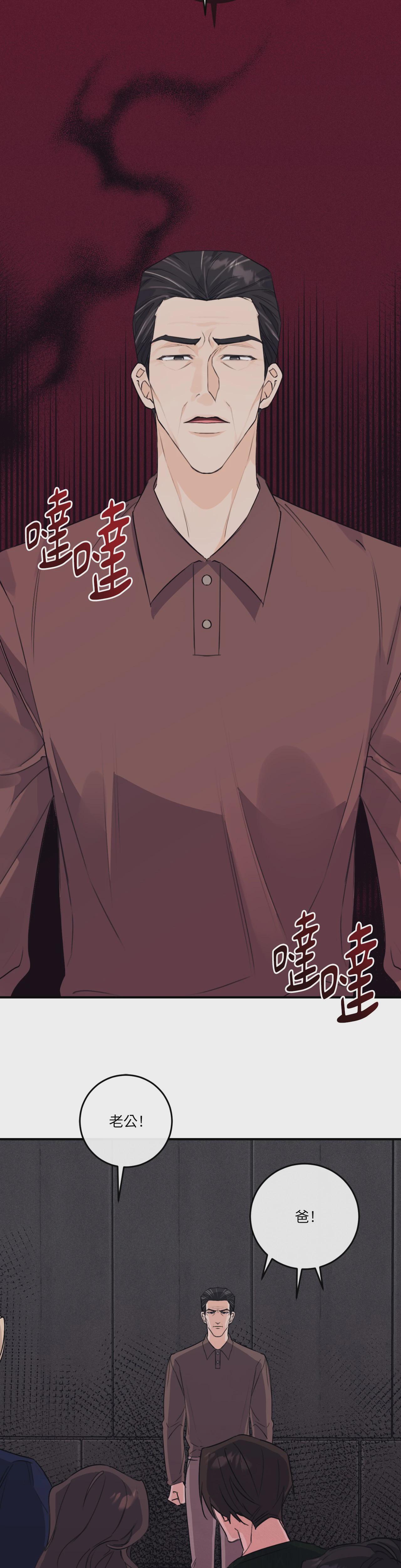 第21话 第 35 页