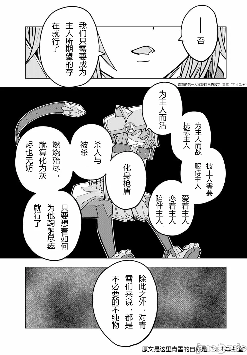 被信赖的伙伴在地下城深处追杀依靠恩惠『无限扭蛋』召唤等级9999的同伴们向世界和原队友復仇还要再补上一句『活该！』 [曲终之时个人汉化] [明镜シスイ、大前贵史] 信じていた仲间达にダンジョン奥地で杀されかけたがギフト『无限ガチャ』でレベル9999の仲间达を手に入れて元パーティーメンバーと世界に復讐&『ざまぁ!』します! 第28话 - 17