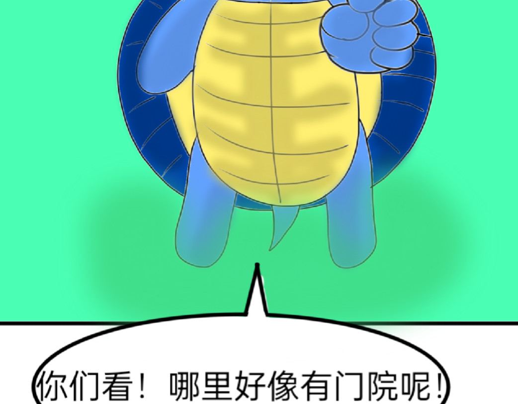 4.桃花林 第 87 页