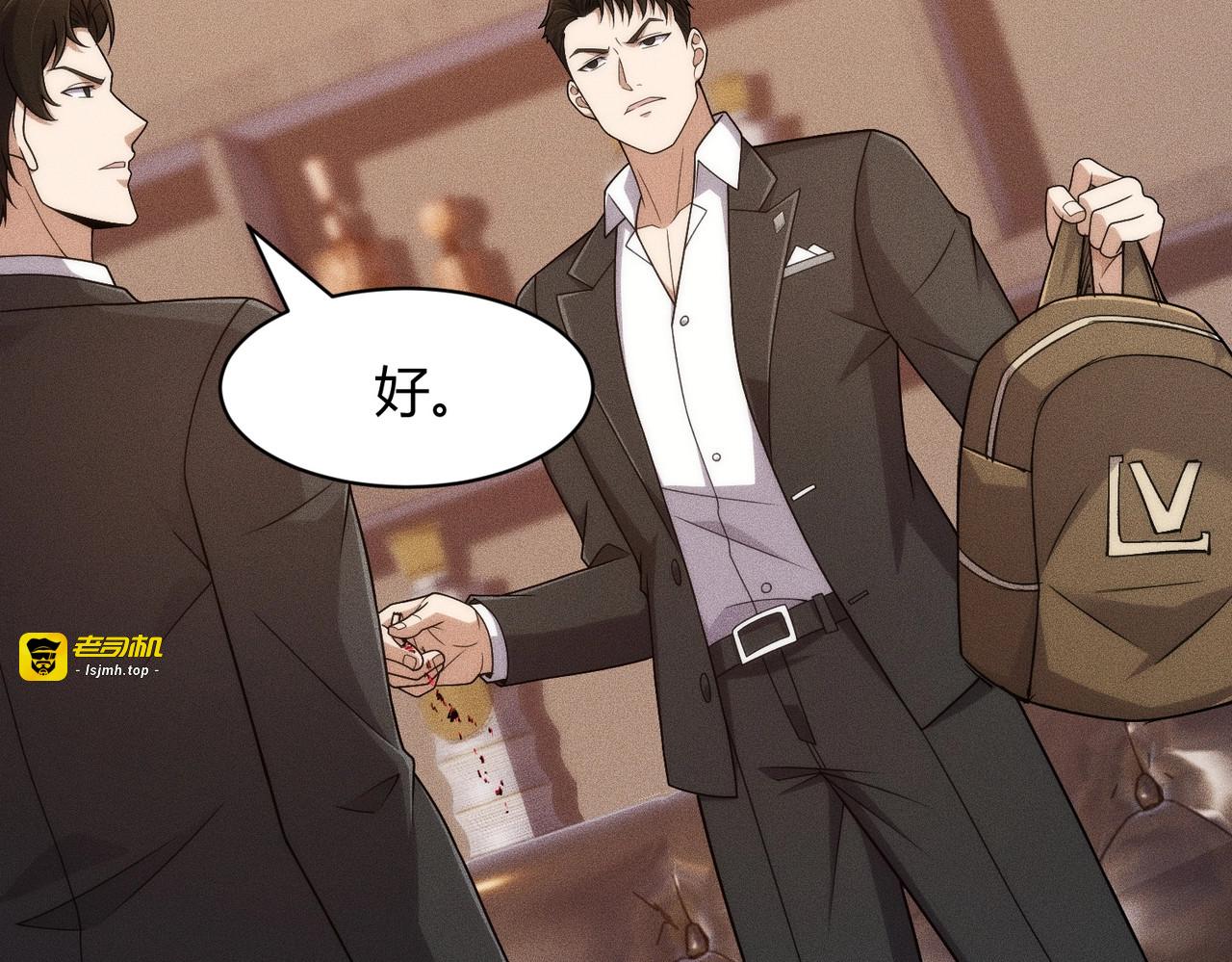 第39话 钢管舞？这么劲爆吗？ 第 45 页