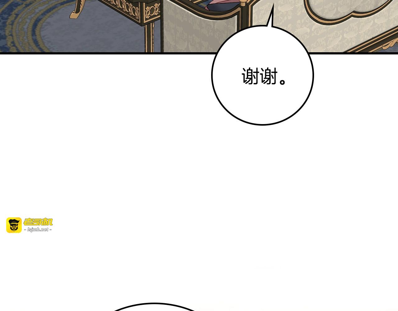 第86话 危险逼近 第 121 页