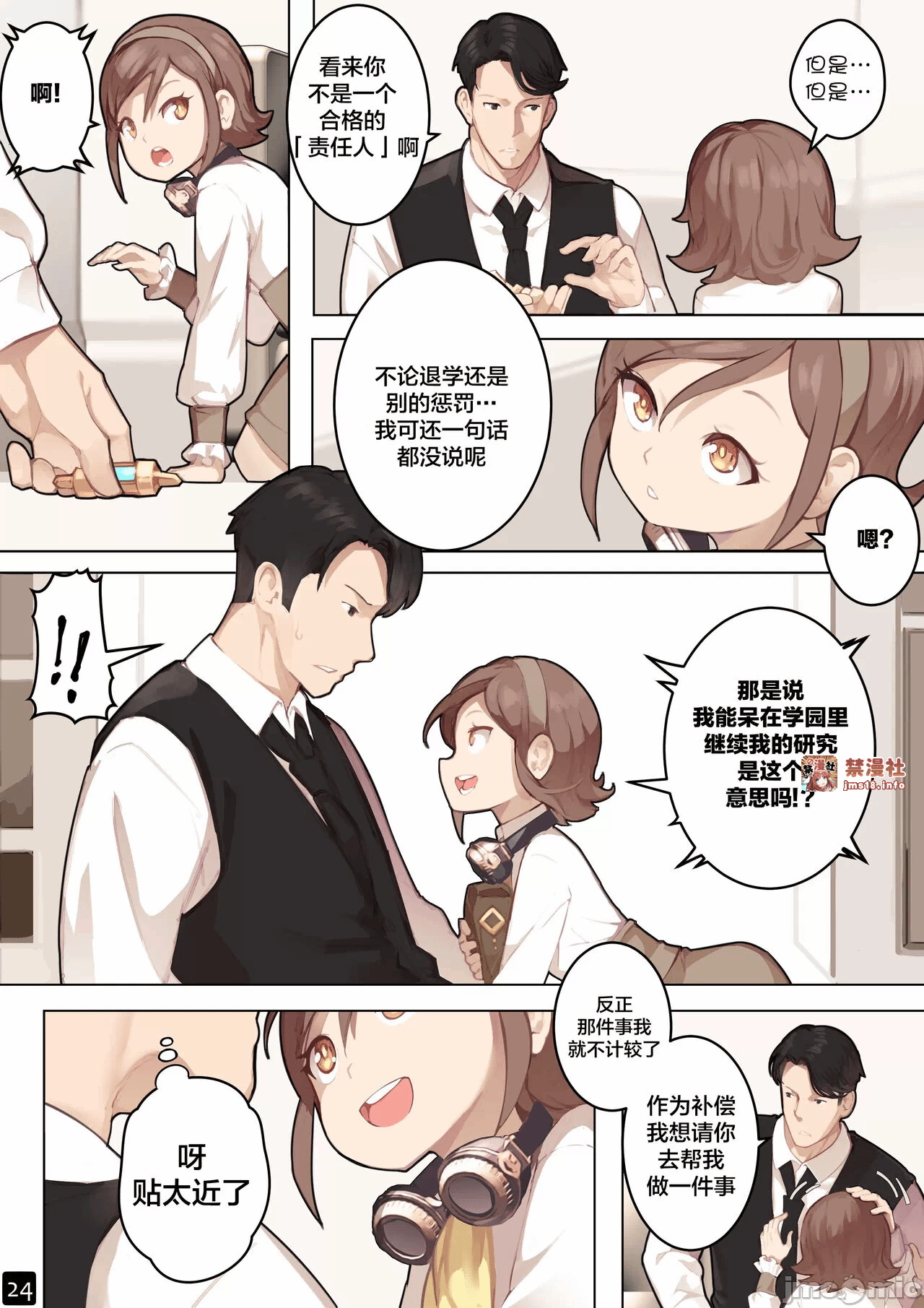 第一话 第 27 页