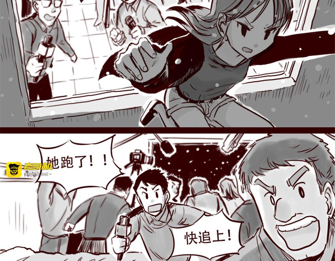 第21话  说，谁欺负你了？ 第 31 页
