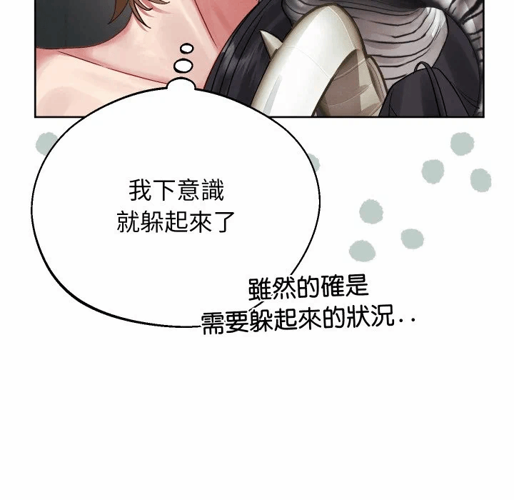 第33话 第 32 页