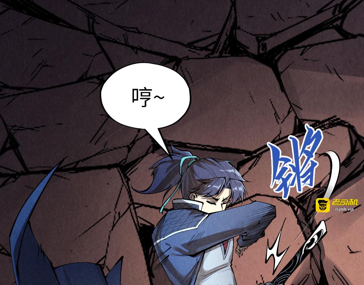 第226话 让冷星波来咬我啊！ 第 57 页