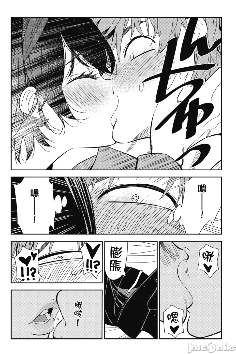第34话 第 17 页