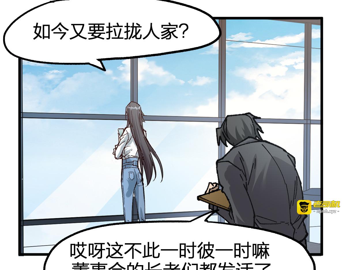 第180话 决战将起 第 57 页