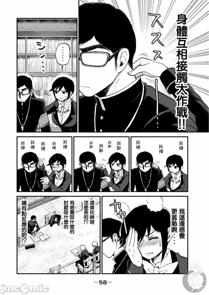 蛮横无理的大小姐正在感到苦闷 [鹅妈妈汉化组] [木下由一] あらくれお嬢様はもんもんしている 第11话 - 9