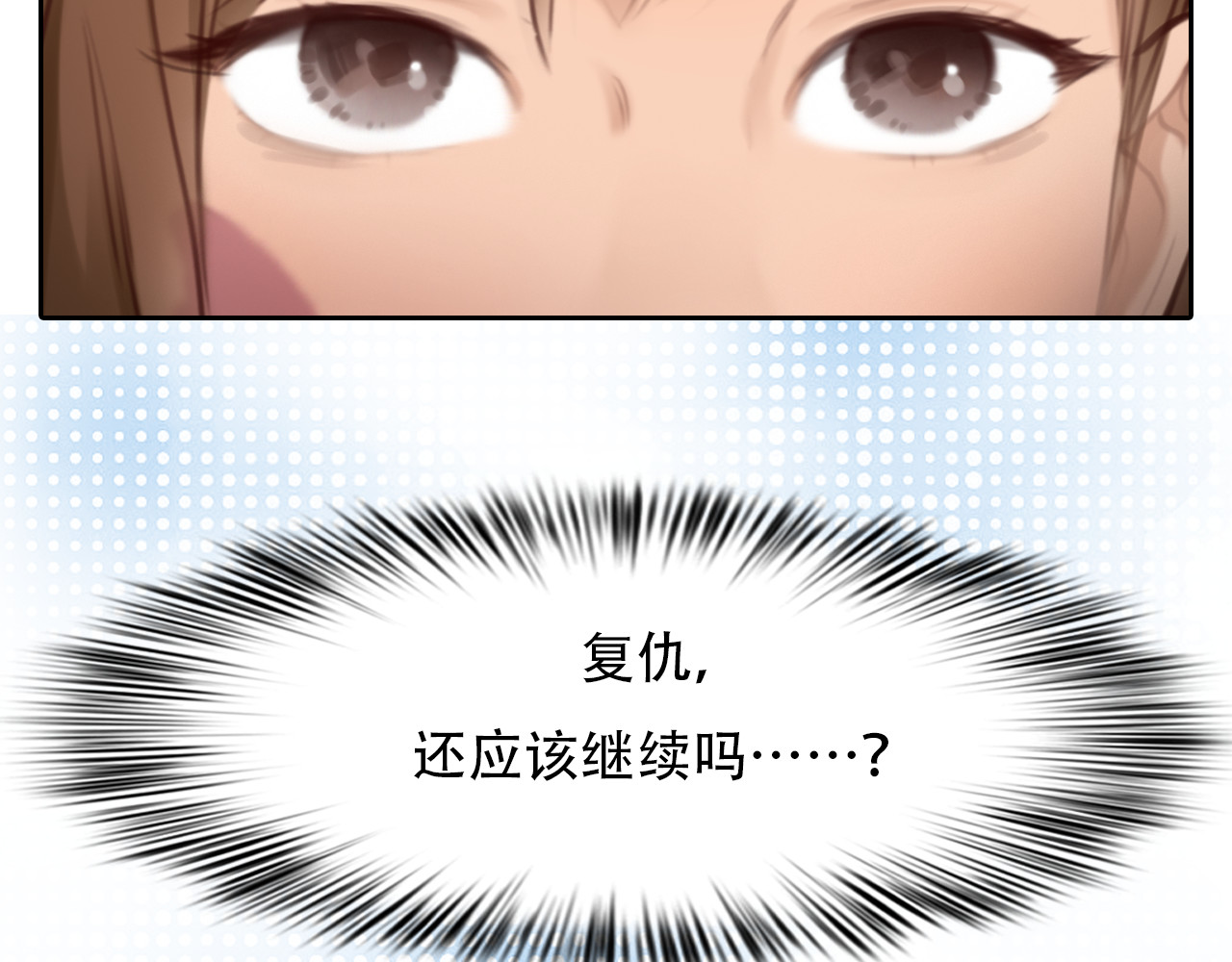第43话 打开快递 第 100 页