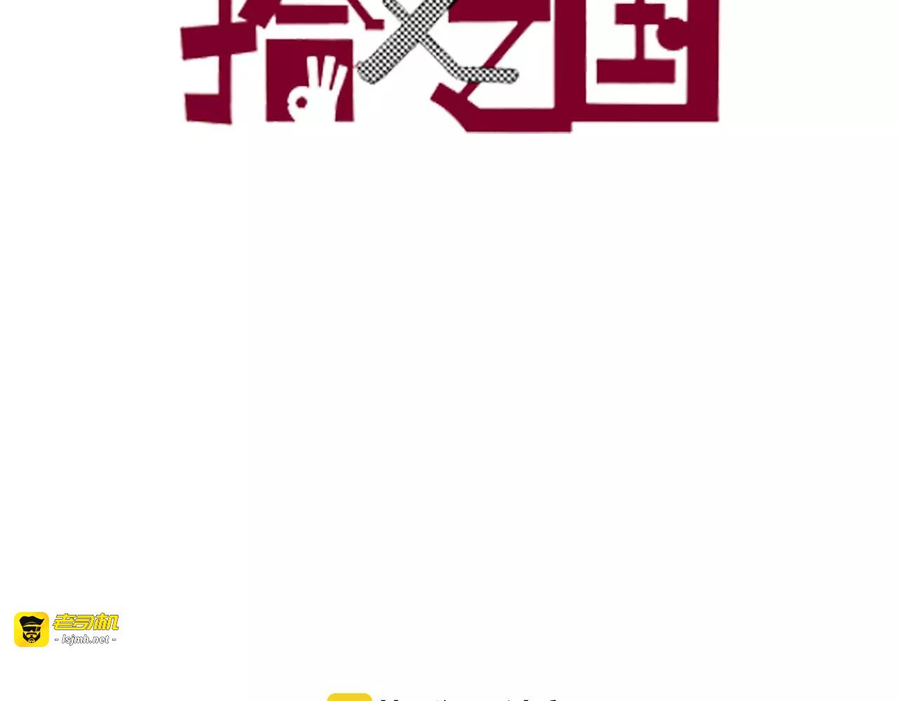 第8话 空想之敌 第 5 页