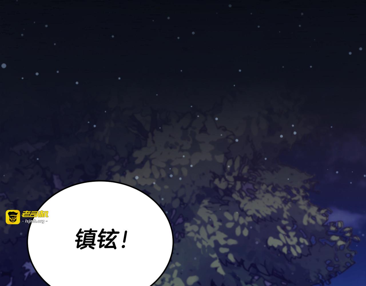 第94话 第 99 页