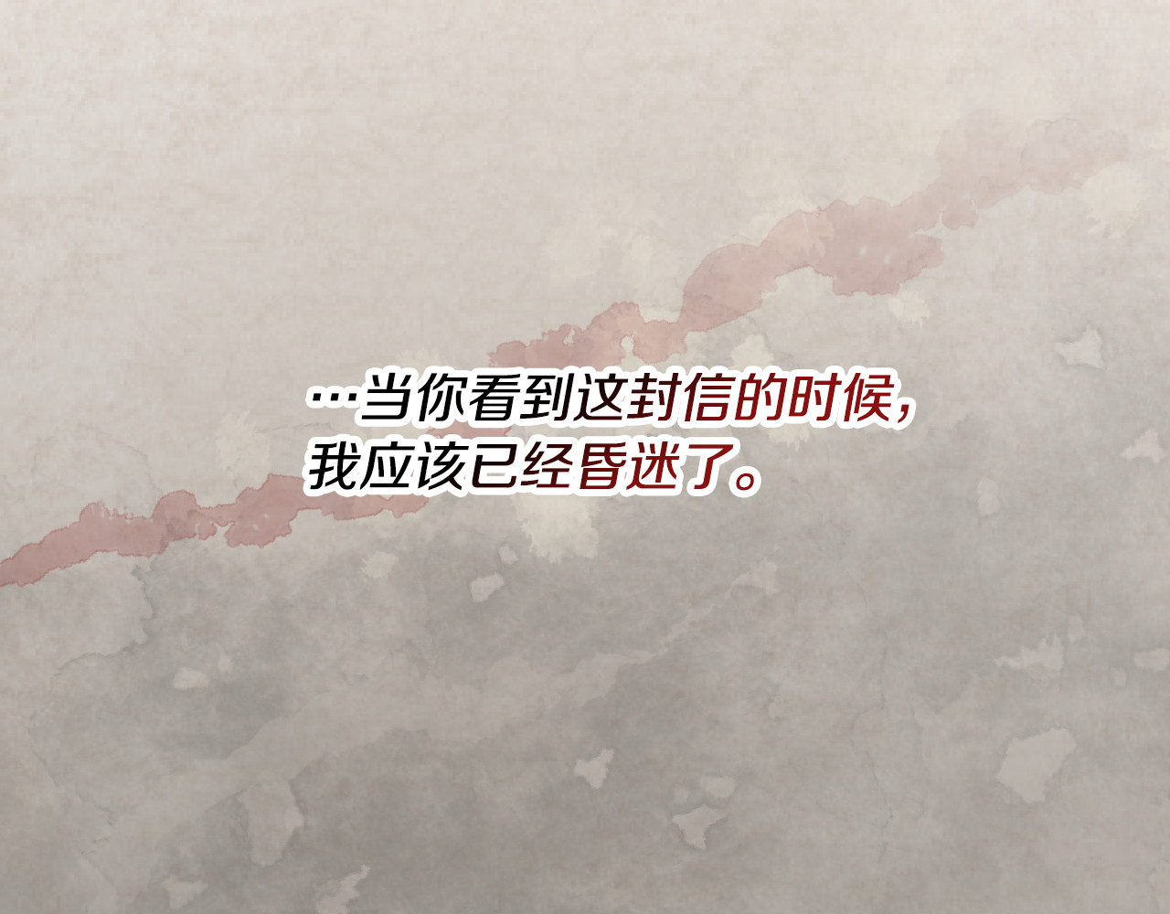第89话 一起守护 第 20 页
