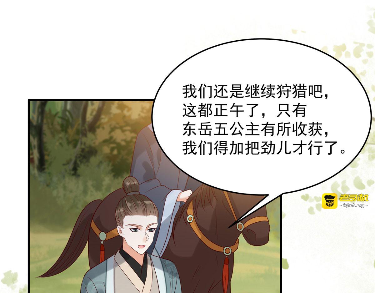 第140话 你怎么骂人呢？ 第 61 页