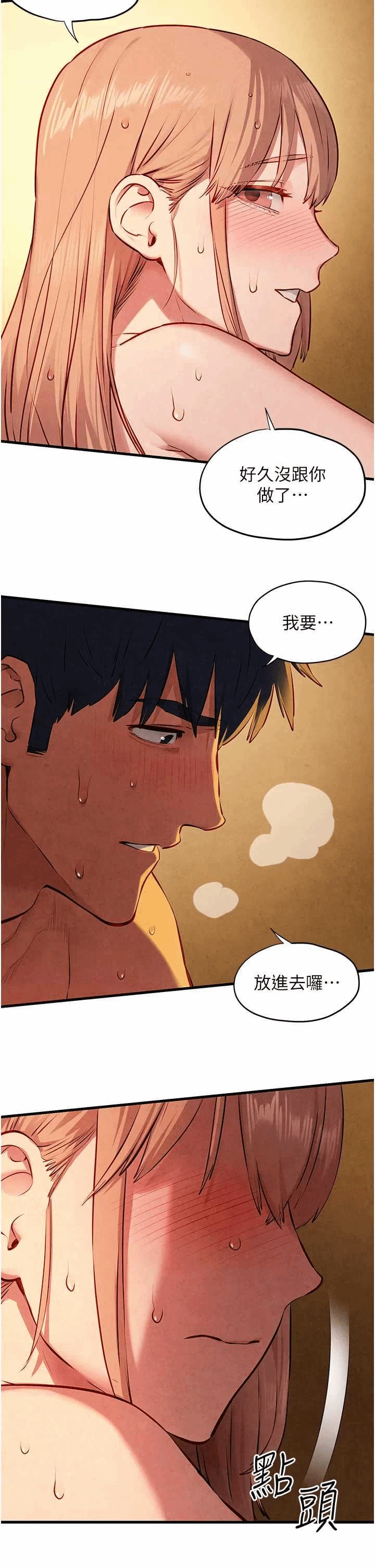 第44话 第 20 页