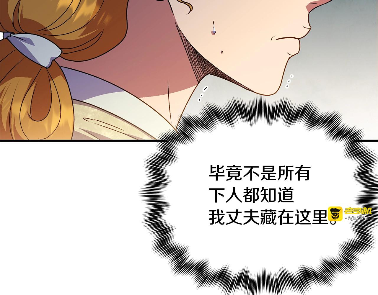 第117话 亲手裁决 第 35 页