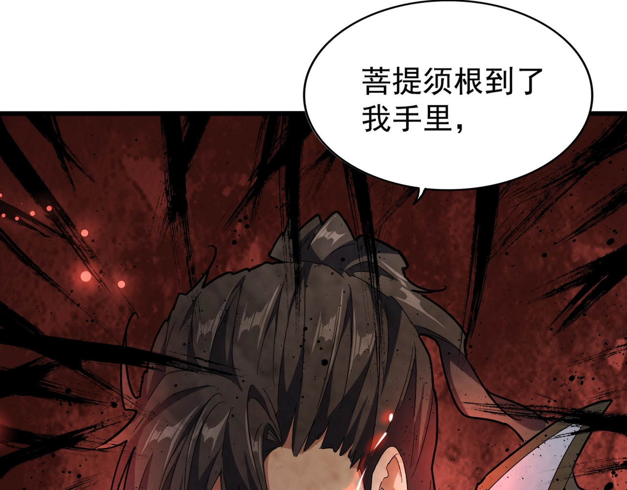 第148话 狠辣之人 第 106 页