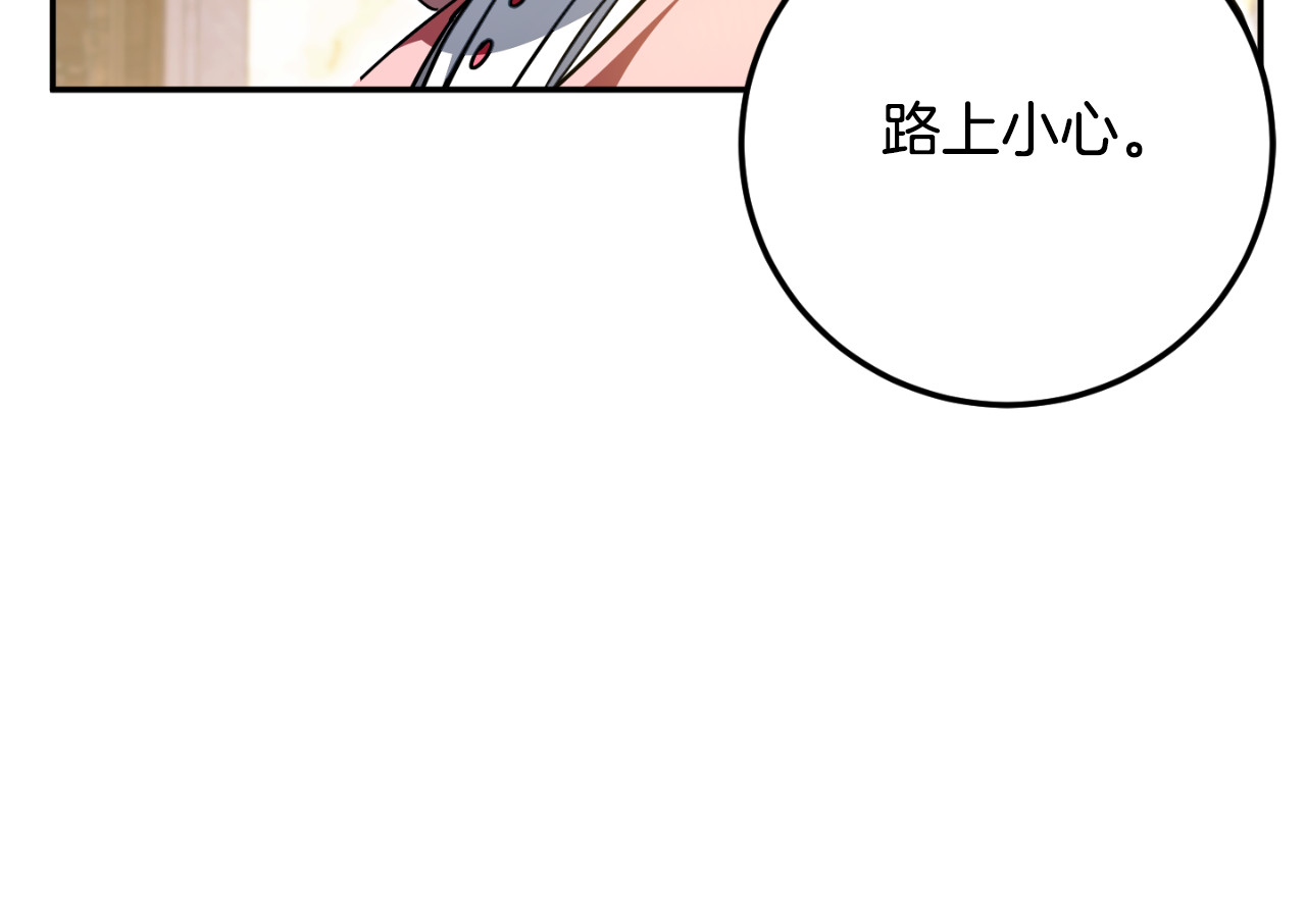 第85话 我帮你取 第 128 页