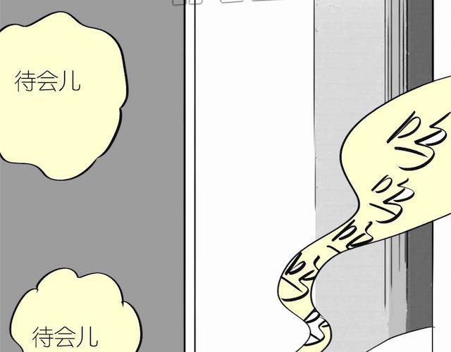 第58话 一起去散步 第 14 页