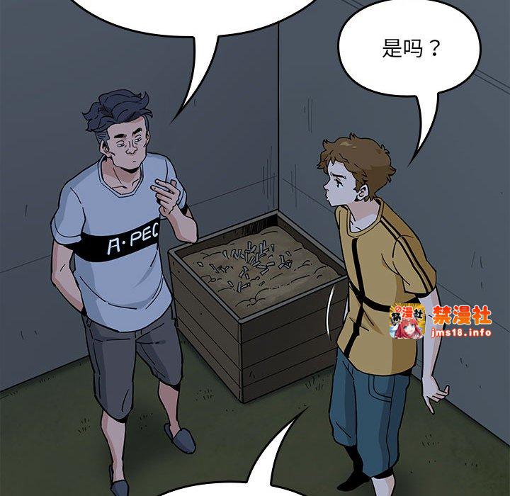 第10话 第 57 页
