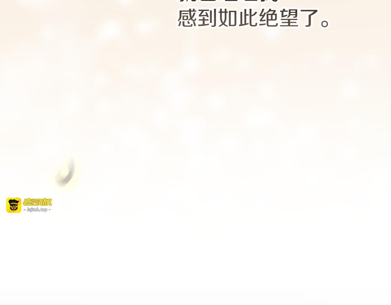 第112话 不想再欺骗 第 227 页