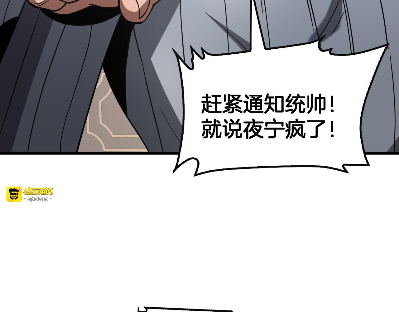 第65话 大闹首都 第 125 页