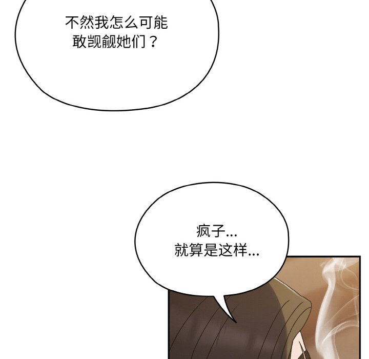 第73话 第 96 页