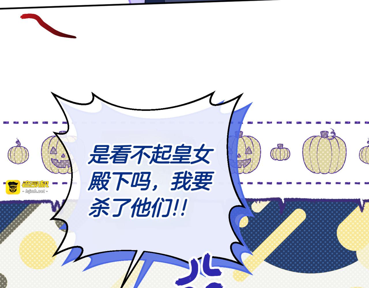 第136话 魔女长相曝光 第 67 页
