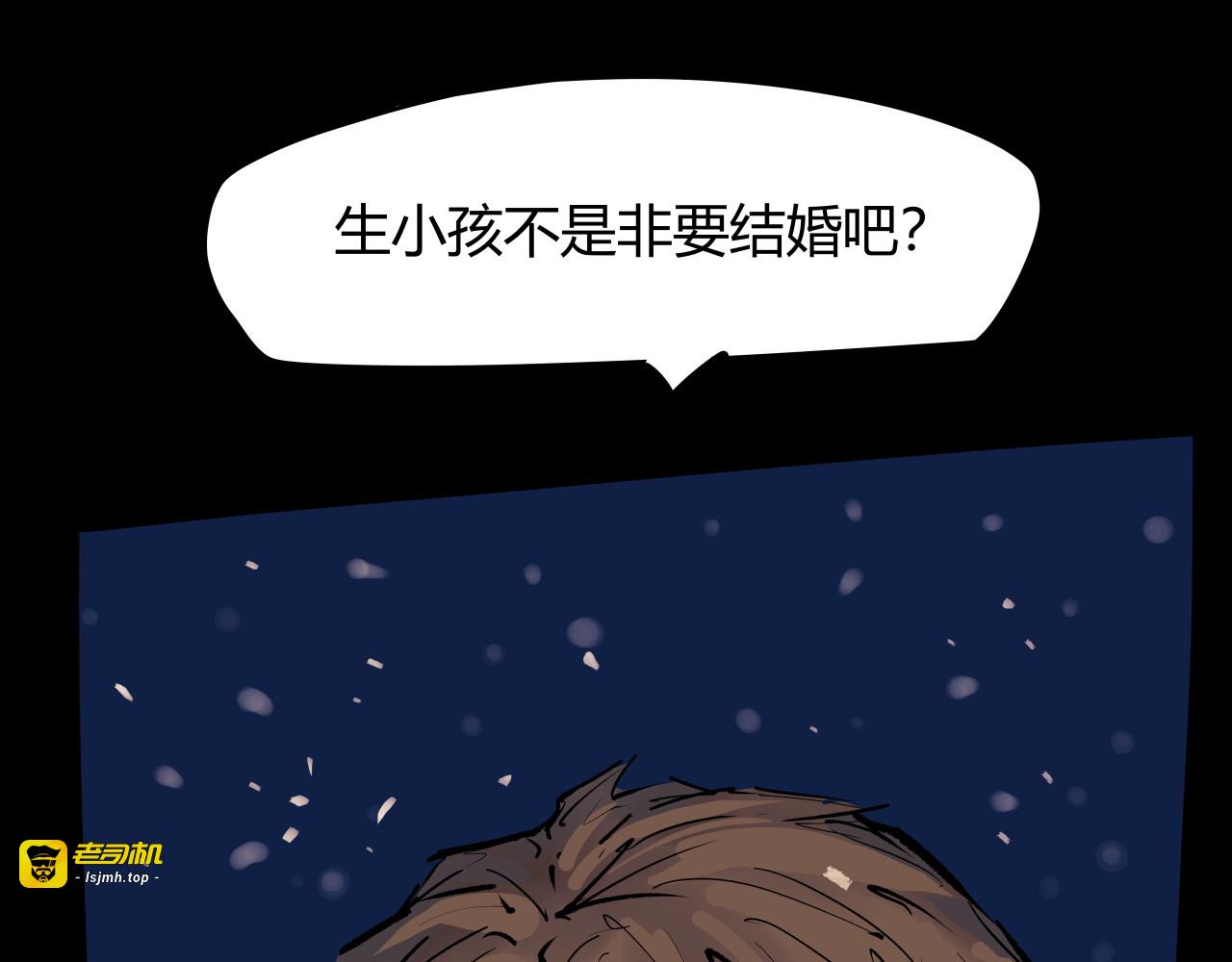 第96话 是是非非 第 265 页